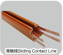 滑触线 sliding contact line 