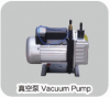  真空泵 vacuum pump