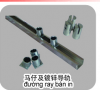 马仔及镀锌导轨 Iron clamp and galvanized lead rall